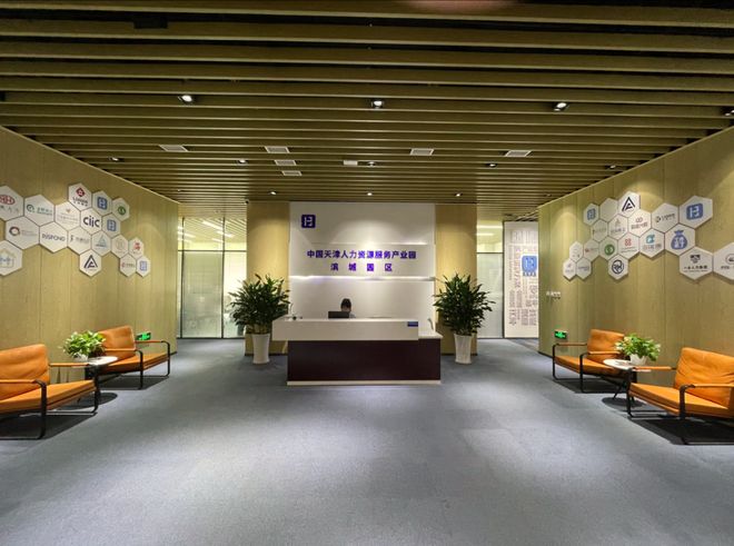 人企同频创新共生中国天津人力资源服务产业园(滨城园区)助力产业发展提质增速(图7)