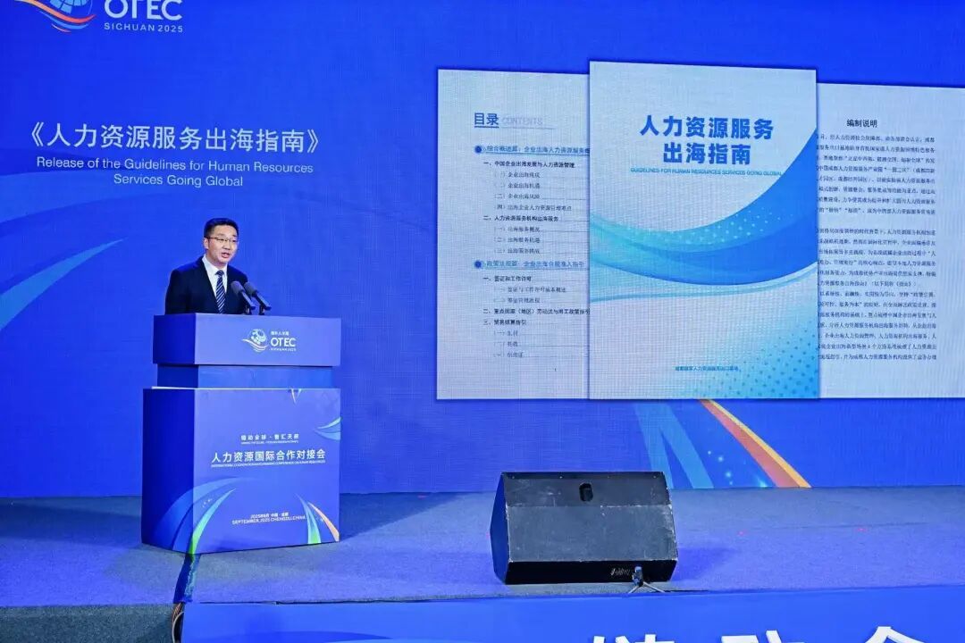 人力资源国际合作对接会在成都高新区举行(图6)