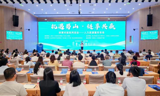 “机遇蜀山”架金桥！百企汇聚“双清单”构建精准对接新生态(图1)