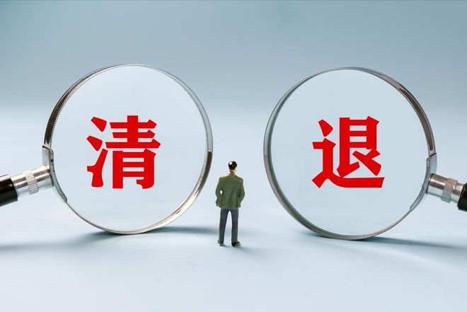 “劳务派遣”新变化体制外、编外人员会被清退吗？他们何去何从(图3)