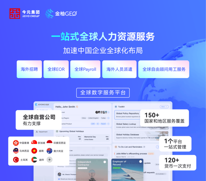 2025服贸会圆满闭幕今元集团以“境内+海外”双轨模式助力全球人力协同(图1)