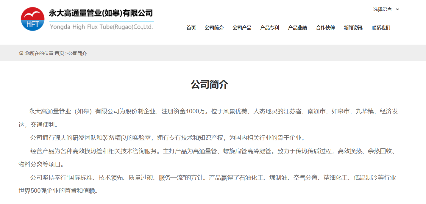 永大股份：子公司现“神秘”相似第三方两人供应商撑起超两千万元采购额(图3)