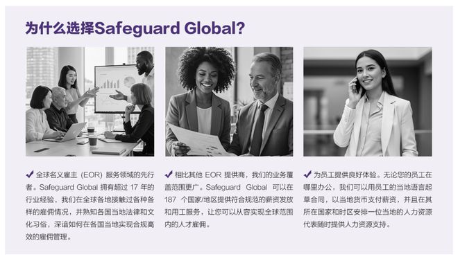 墨西哥合规用工墨西哥名义雇主EOR和人力资源外包服务商推荐(图1)