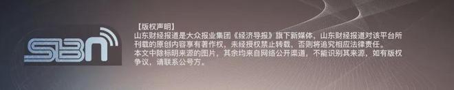 “两岁半”的大熊控股跻身山东民企百强实控人毕业于德州学院(图2)