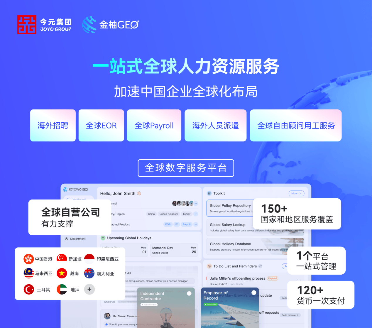 第四届数贸会落幕:AI+平台今元集团重塑全球人力资源服务生态(图4)