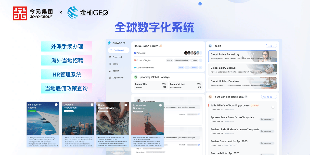第四届数贸会落幕:AI+平台今元集团重塑全球人力资源服务生态(图6)