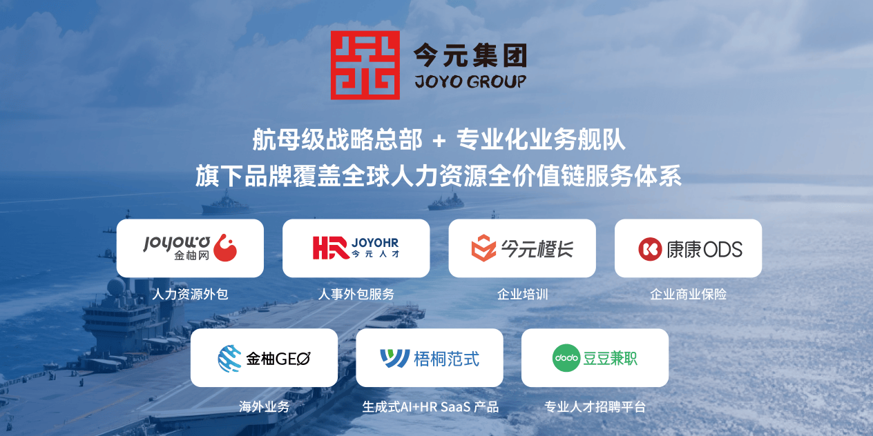 第四届数贸会落幕:AI+平台今元集团重塑全球人力资源服务生态(图7)