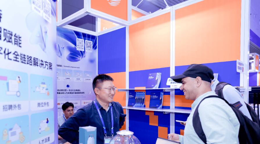 第四届数贸会落幕:AI+平台今元集团重塑全球人力资源服务生态(图8)