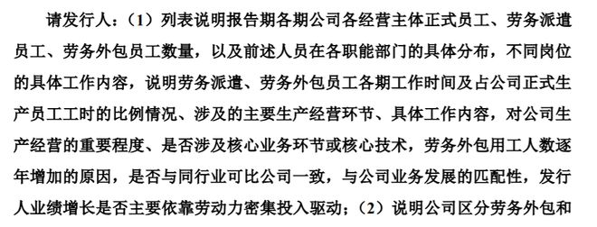 双英集团上半年人均产值仅为2023年一半劳务外包用工人数一年增千人(图2)
