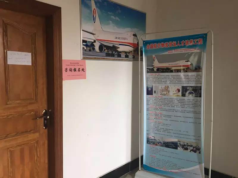 起底“鄂州顺丰机场培训”骗局(图1)