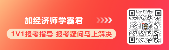 2024年中级经济师人力资源专业报名考试时间(图3)