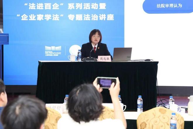 企业如何规范劳动用工？这场讲座“声”入人心干货满满(图2)