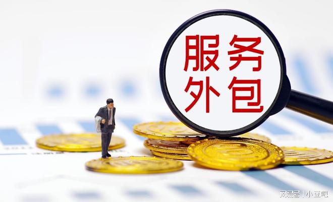 企业用工为什么优先选择劳务外包？(图1)