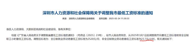 这外包有点黑！有人质疑深圳安检员的工作时长及薪资不合法(图3)