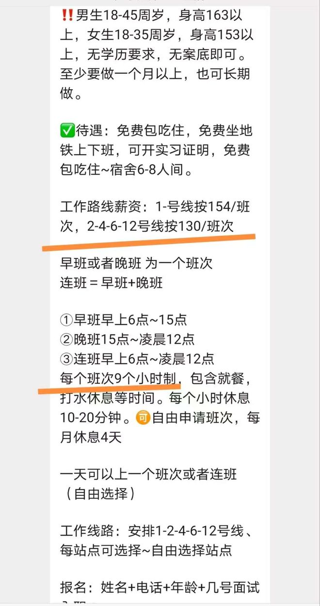 这外包有点黑！有人质疑深圳安检员的工作时长及薪资不合法(图2)