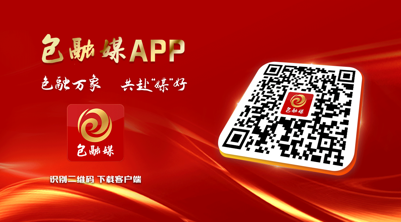 包头的这份“十四五”发展答卷很抢眼(图1)