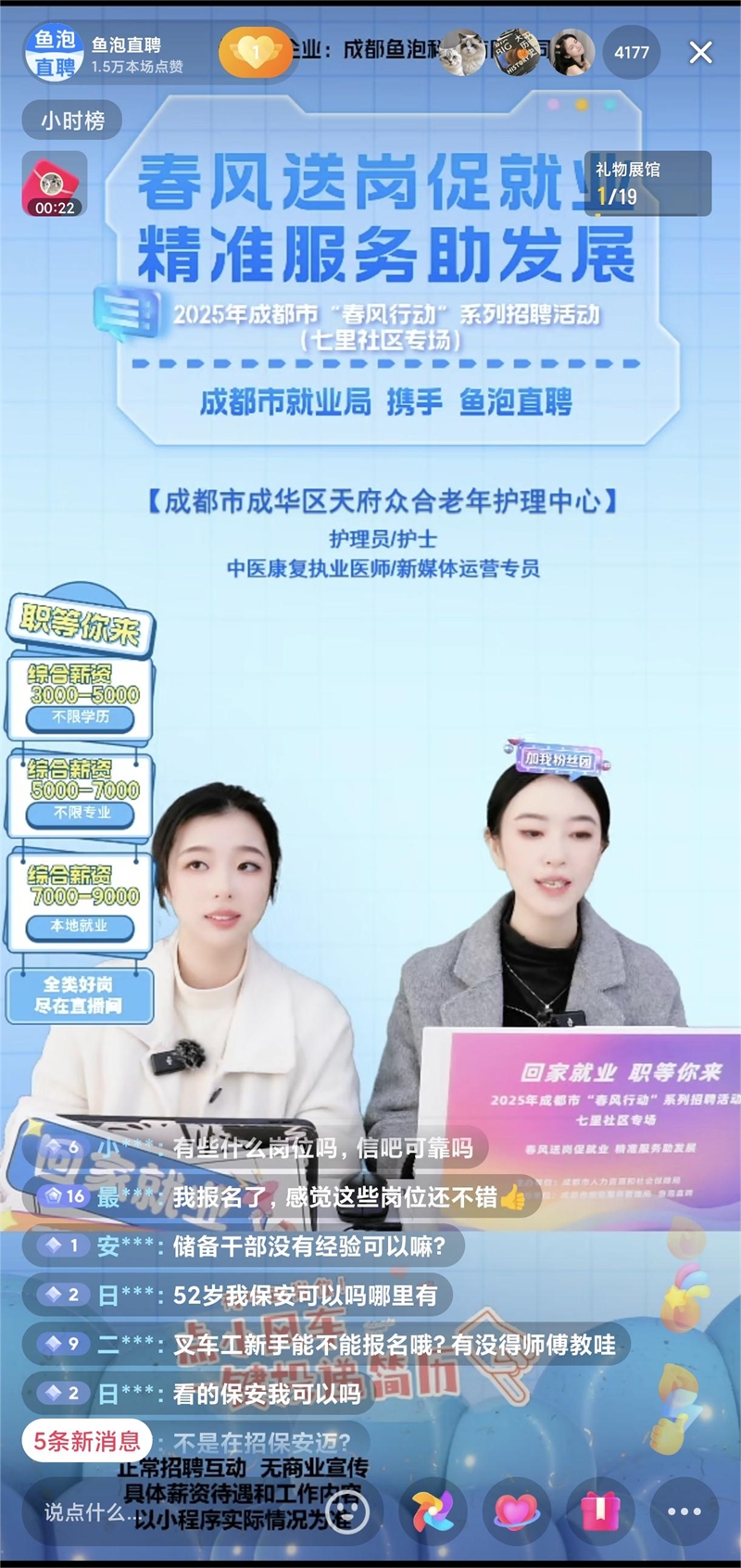 四川人力资源服务业激活发展新动能(图1)