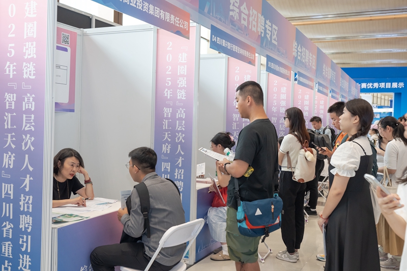 四川人力资源服务业激活发展新动能(图5)