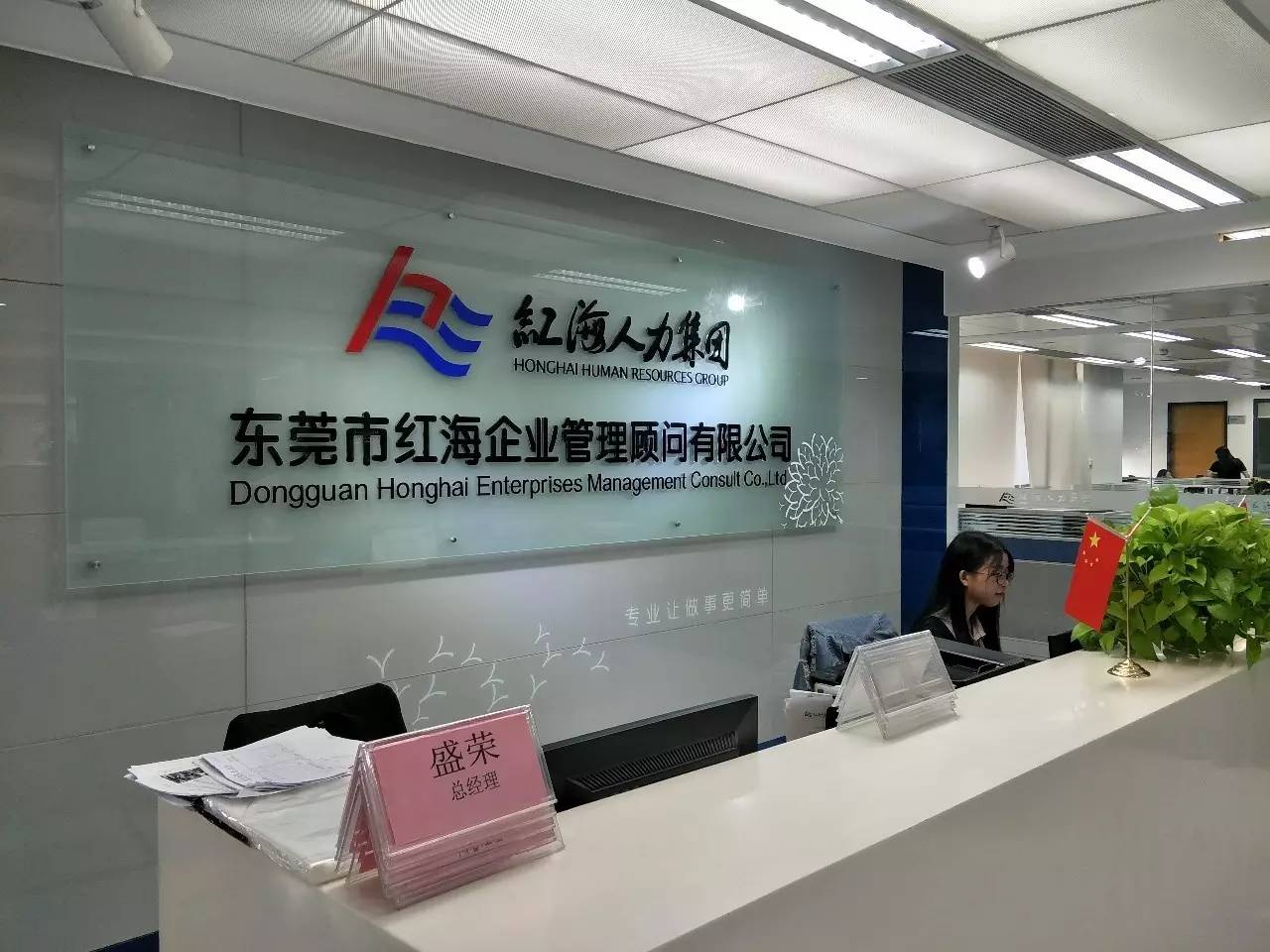 为30万人找到工作岗位！莞城这家企业堪称人力资源行业的标兵！(图2)