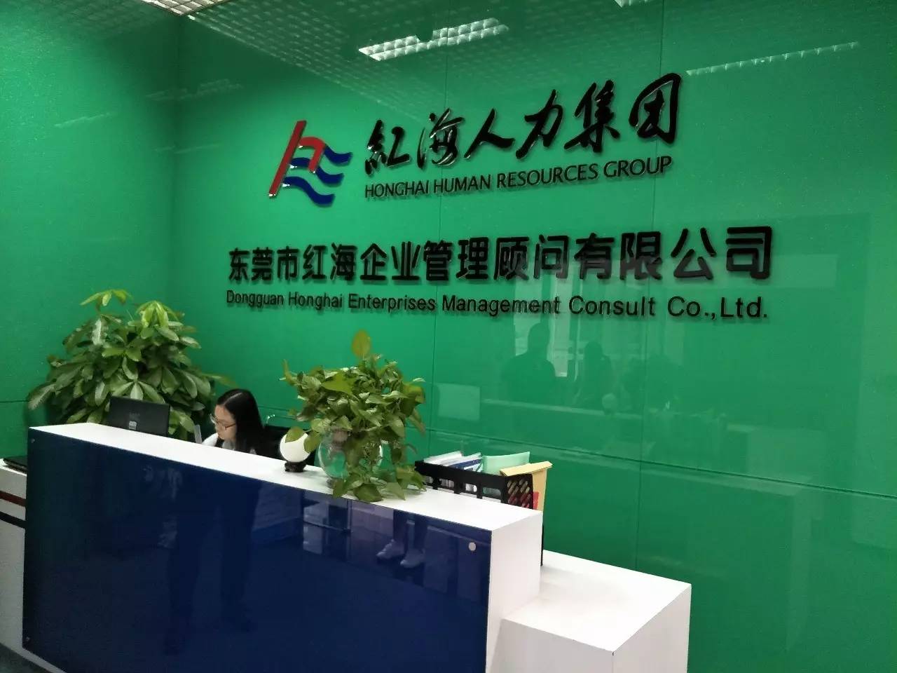 为30万人找到工作岗位！莞城这家企业堪称人力资源行业的标兵！(图1)