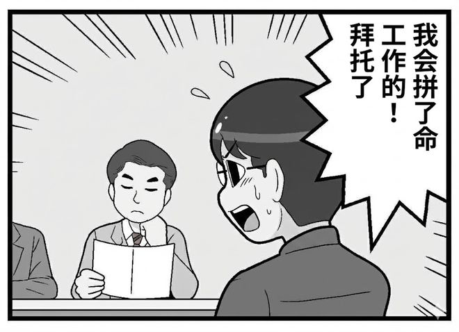 《看懂日本三十年预见中国三十年》第二章：救存量还是救增量？(图2)