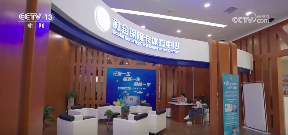 民生一件事丨就医、乘车、存款……一张社保卡“解锁”超多便民服务(图1)