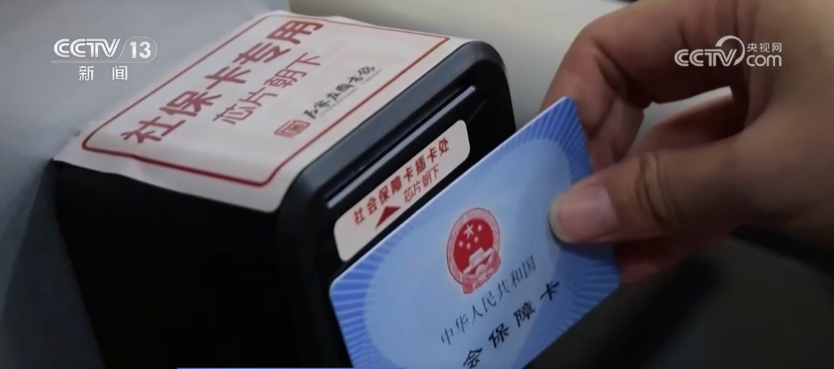 民生一件事丨就医、乘车、存款……一张社保卡“解锁”超多便民服务(图2)