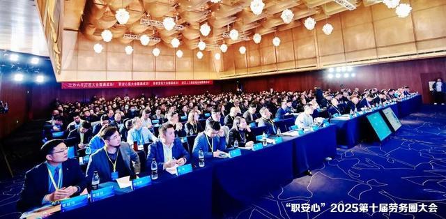 千人聚首襄盛会AI赋能促融合第十届劳务圈大会举办(图1)