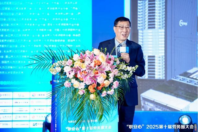 千人聚首襄盛会AI赋能促融合第十届劳务圈大会举办(图5)