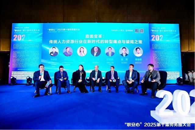 千人聚首襄盛会AI赋能促融合第十届劳务圈大会举办(图14)