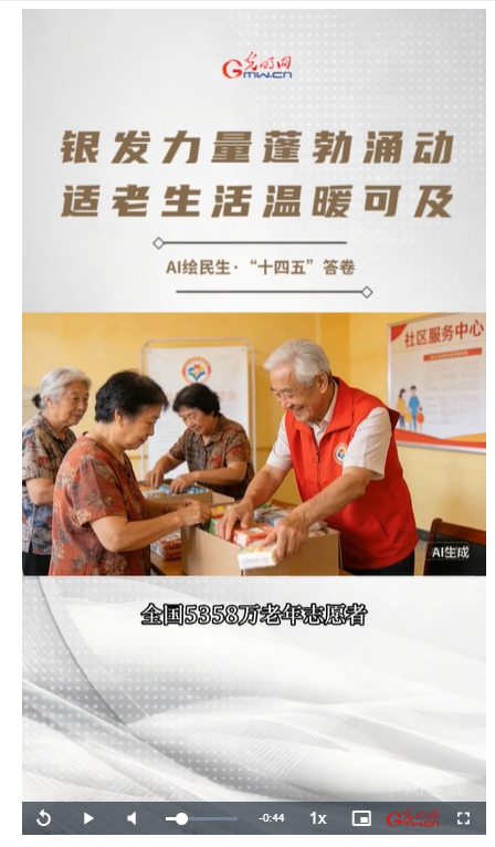 银发力量蓬勃涌动老年人力资源开发成果显著(图1)