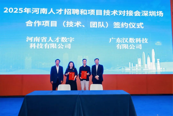 强强联合激活数智动能！河南人才集团x探迹科技构建全链条服务生态(图1)