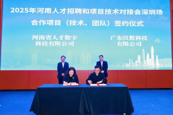 强强联合激活数智动能！河南人才集团x探迹科技构建全链条服务生态(图4)