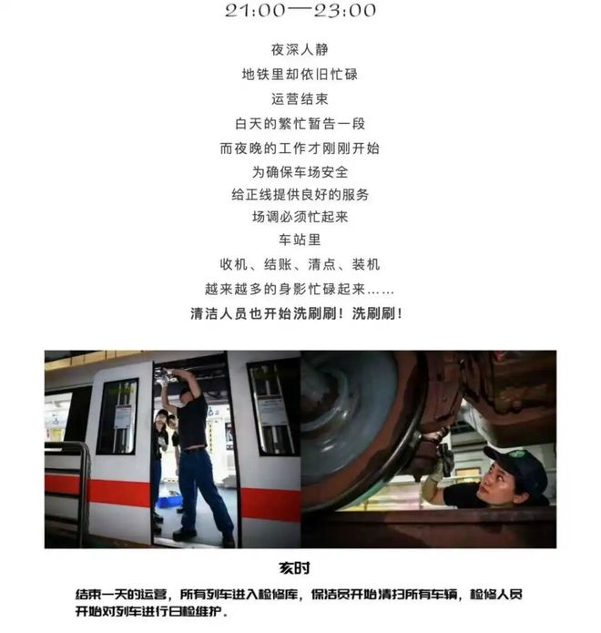 浙江绍兴“9·13”轨道交通2号线列车撞击事故调查报告发布(图4)