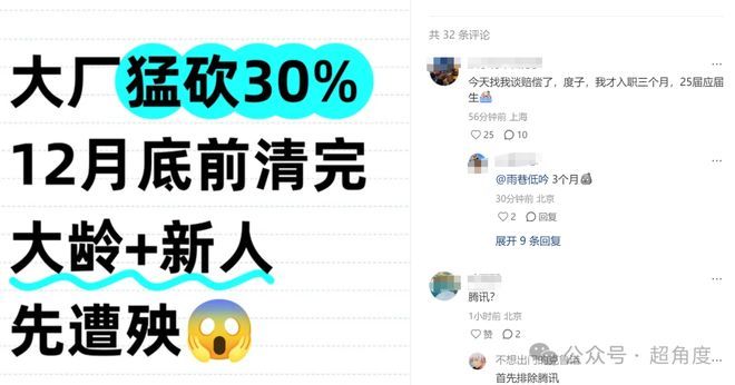 百度开启裁员：传赔偿N+35应届生也被裁(图1)
