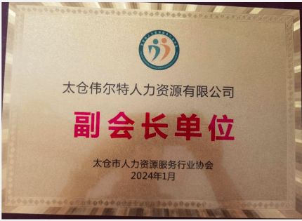 从签约到上岗：太仓企业人力采购“最后一公里”的透明化解决方案(图3)