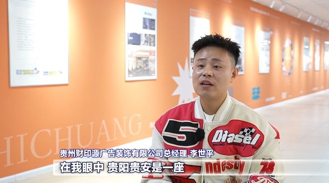 谱写贵阳贵安新篇章聚焦2026贵阳市两会迈向特大城市黔中梧桐枝正茂(图11)