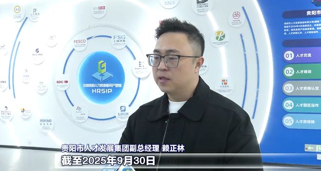 谱写贵阳贵安新篇章聚焦2026贵阳市两会迈向特大城市黔中梧桐枝正茂(图7)