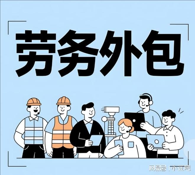 2026年企业用工模式的进化之路劳务外包从可选到必备(图1)