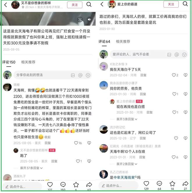 天海电子IPO：自提销售疑有水分劳务外包口碑差产能利用不足仍扩产(图1)