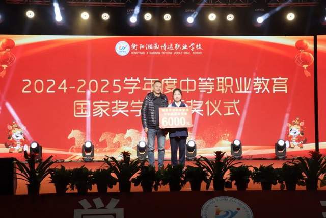 衡阳湘南博远职校刘艺涵获2024—2025年中等职业教育国家奖学金！(图1)