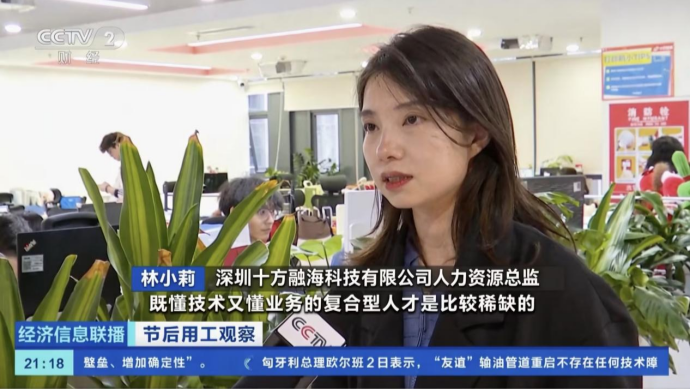 两会热议人工智能发展新图景深企春招折射产业人才需求新态势(图1)