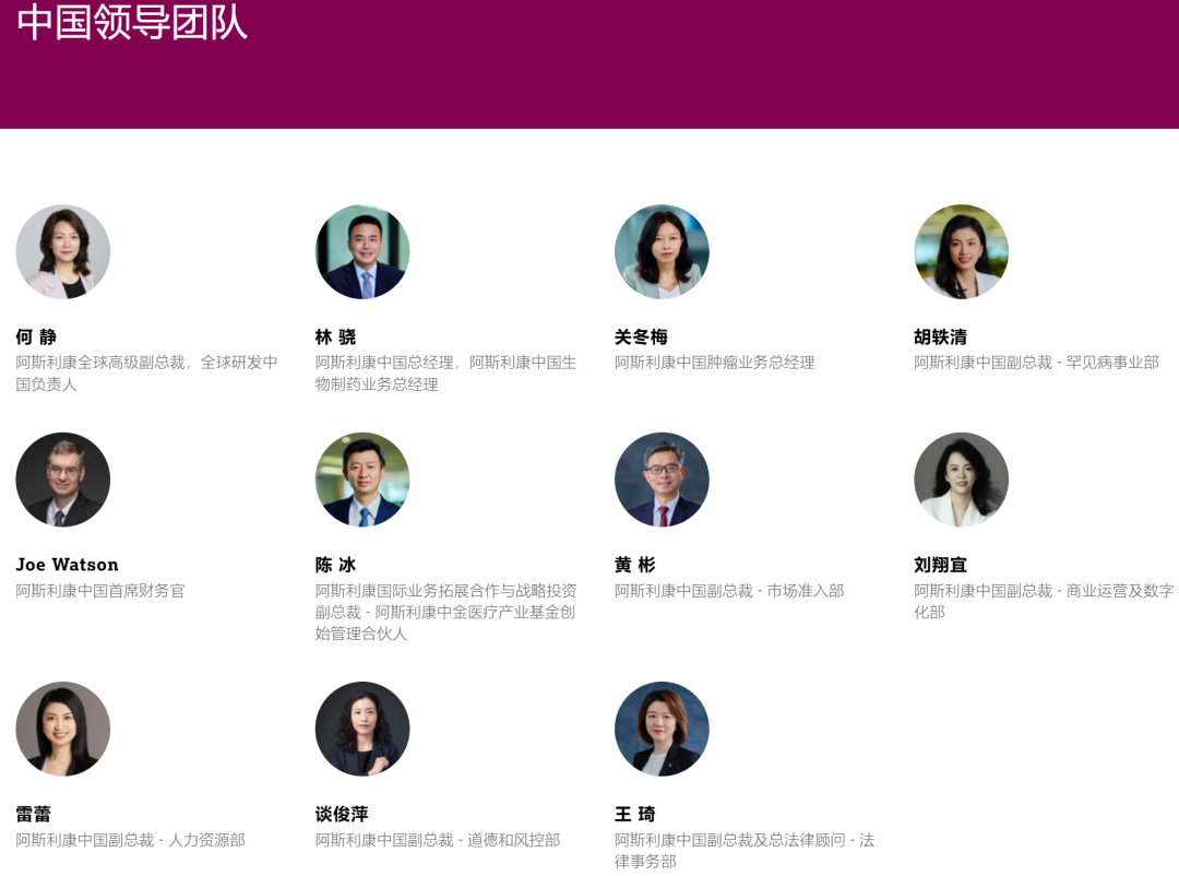 阿斯利康又一高管离职曾因医保谈判“灵魂砍价”出圈(图1)