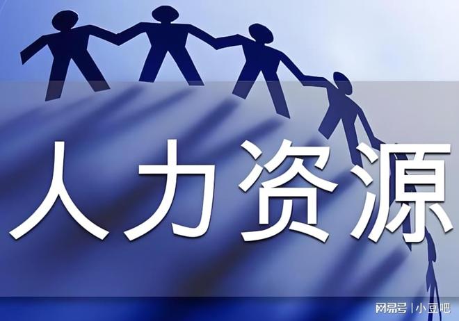 人力资源外包逐渐成为企业标配究竟能为企业带来哪些优势?(图1)