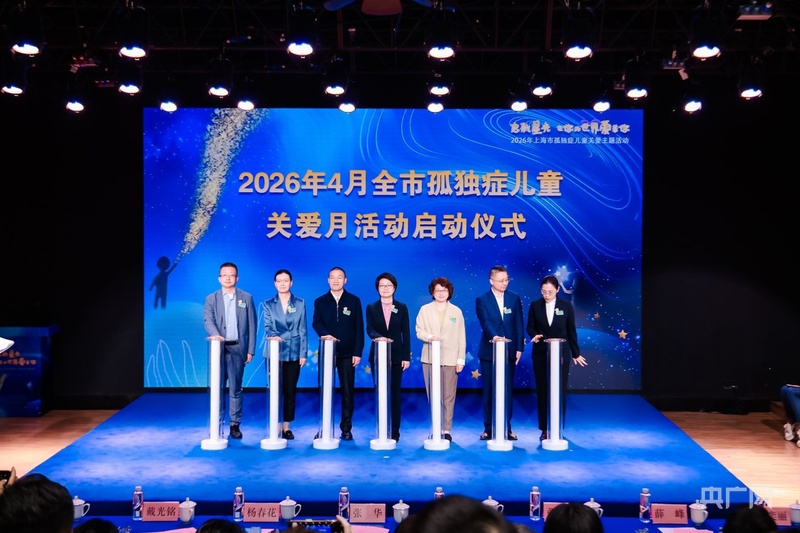 上海发布全国首个孤独症儿童康复专项考核专家详解早期识别“五个信号”(图1)