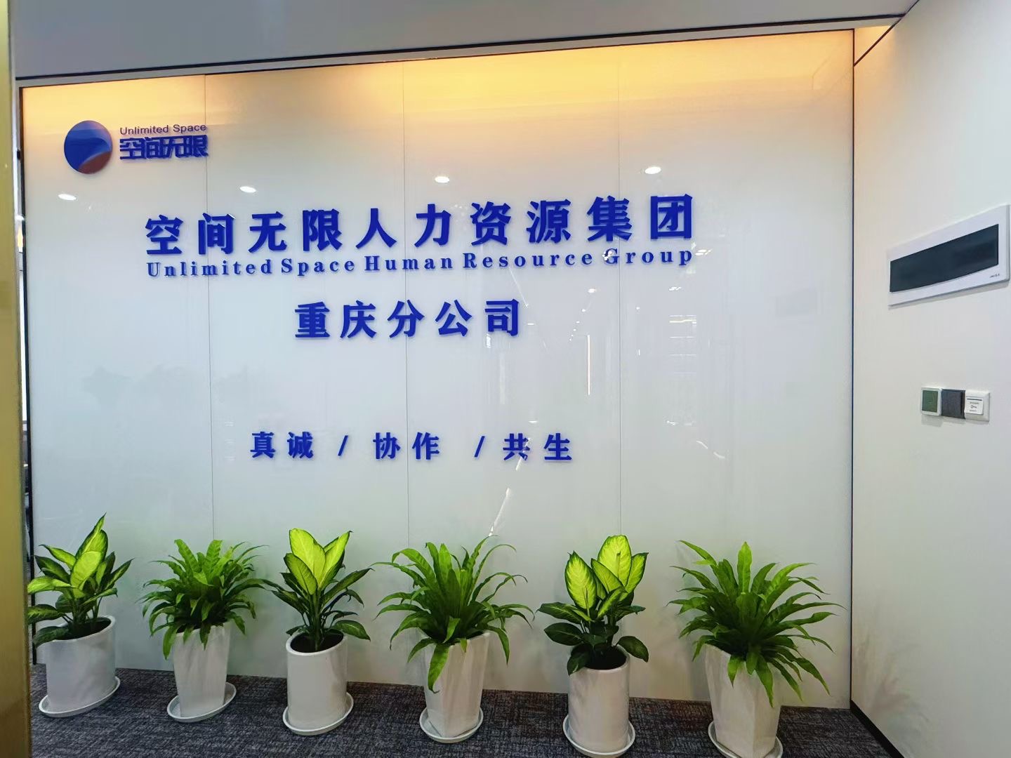 2026上海劳务外包服务深度测评:五家专业机构实力解析(图3)