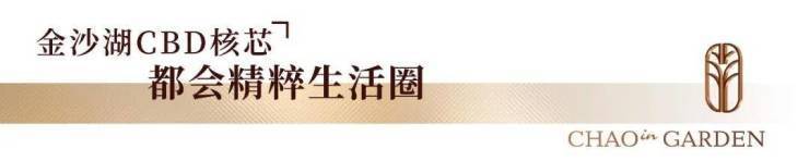 潮映杭园【售楼处】首页_潮映杭园销售中心欢迎您电话环境户型价格地址交房时间配套全解析(图5)