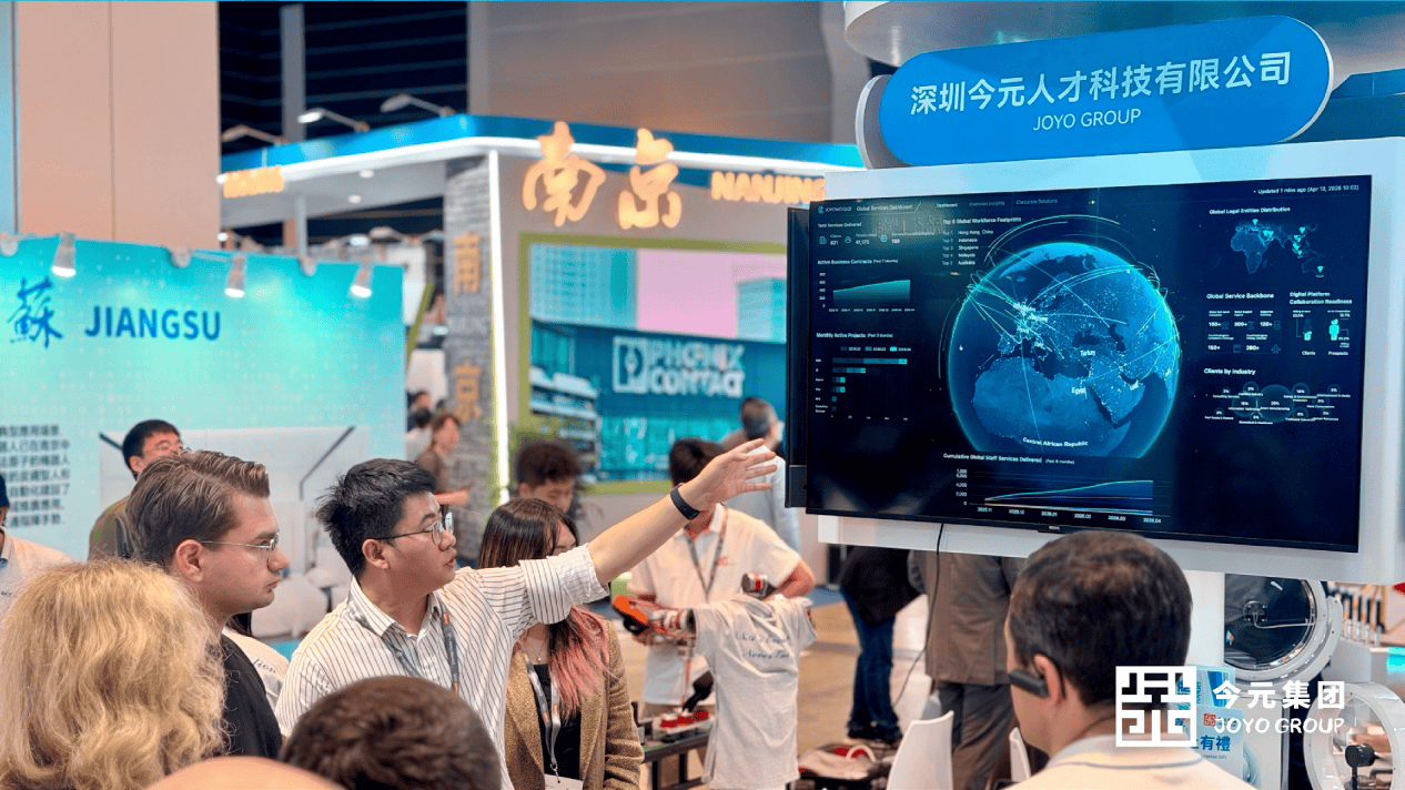 今元集团亮相第四届香港国际创科展以AI重塑跨境人力服务行业新标准(图3)