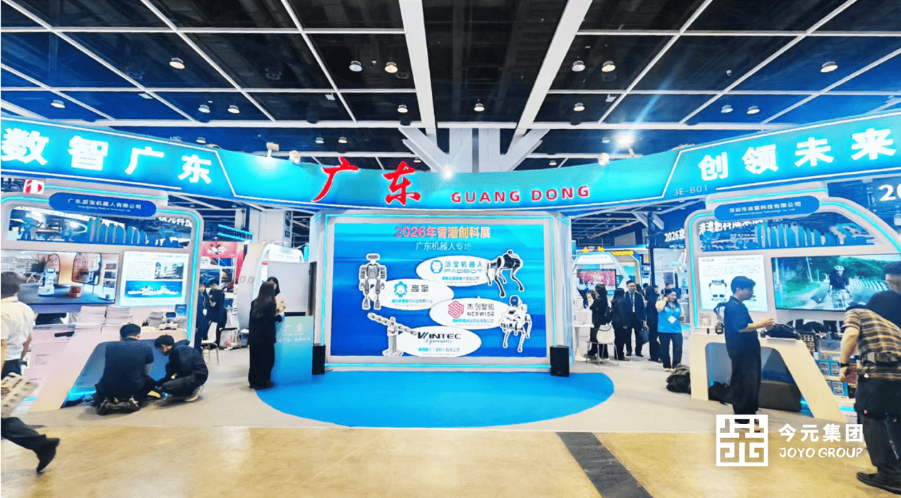 今元集团亮相第四届香港国际创科展以AI重塑跨境人力服务行业新标准(图2)