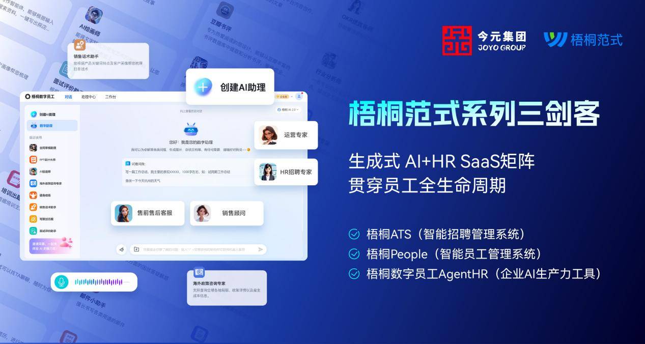 今元集团亮相第四届香港国际创科展以AI重塑跨境人力服务行业新标准(图9)